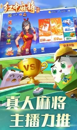 好运麻将