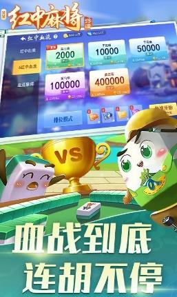 好运麻将