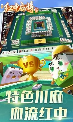 好运麻将