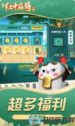 好运晃晃红中麻将