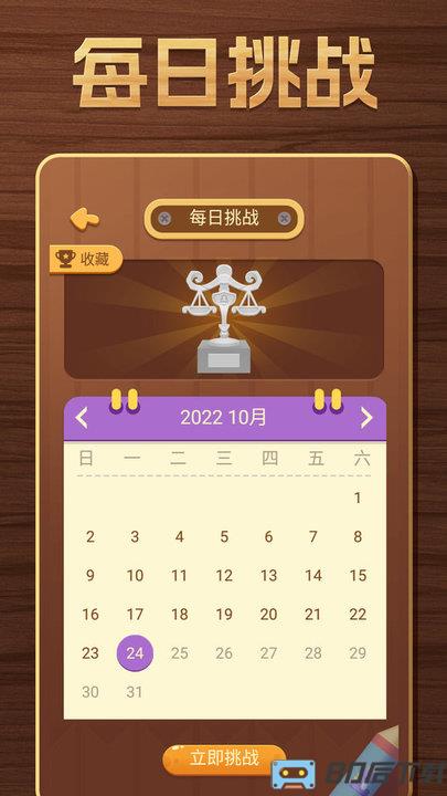 开心数独数独九宫格单机版