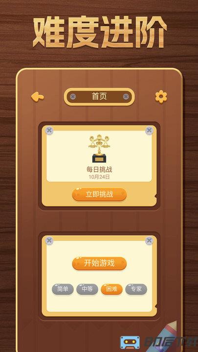 开心数独数独九宫格单机版