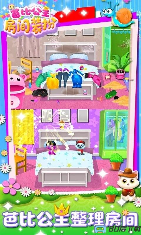 芭比公主房间装扮