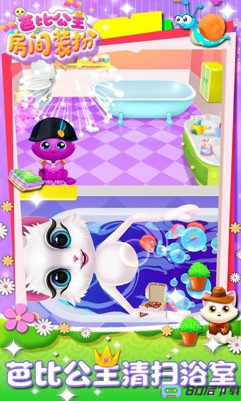 芭比公主房间装扮