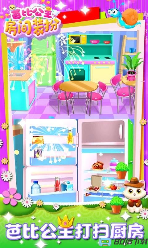 芭比公主房间装扮