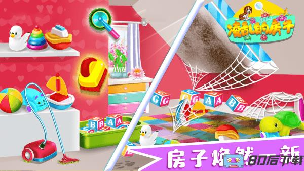 凌乱的房子 凌乱的房子游戏下载