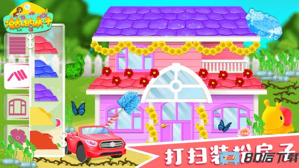 凌乱的房子整理游戏