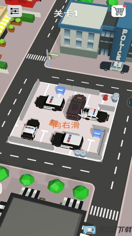 停车达人2022最新版