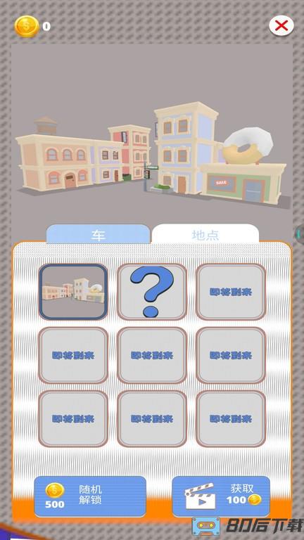 停车达人2022最新版