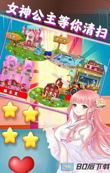 女神公主房间装饰 女神公主房间装饰游戏