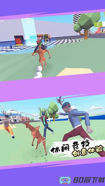 城市鹿哥模拟器游戏