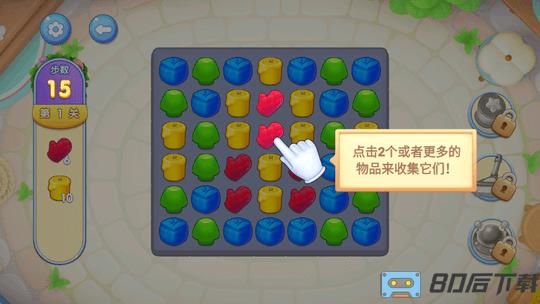 梦幻改造家游戏