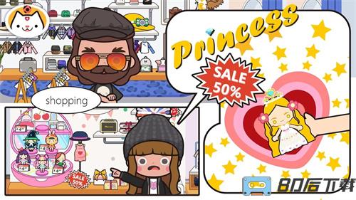 米加小镇：商店