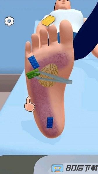 修脚解压模拟器
