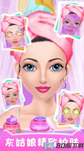 灰姑娘魔法变装