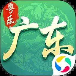 粤乐广东麻将