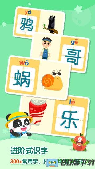 奇妙拼音免费版