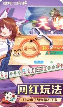 邀朋湖南麻将