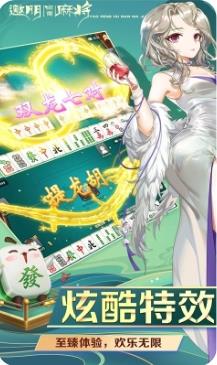 邀朋湖南麻将
