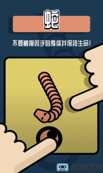 双人游戏：挑战