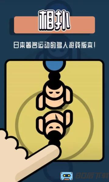 双人游戏：挑战