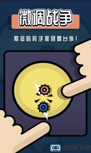 双人游戏：挑战