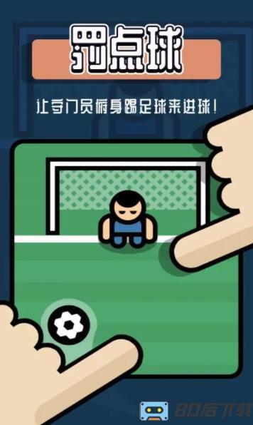 双人游戏：挑战