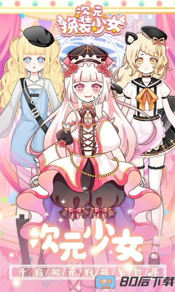 啦啦队少女（恋爱养成）