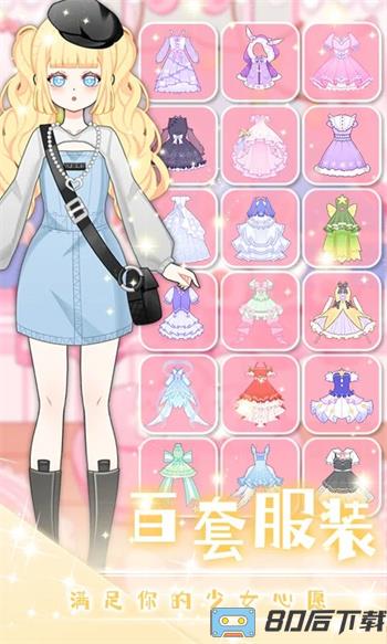 啦啦队少女（恋爱养成）