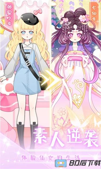 啦啦队少女（恋爱养成）