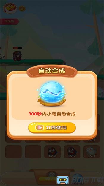 小鸟也疯狂应用软件