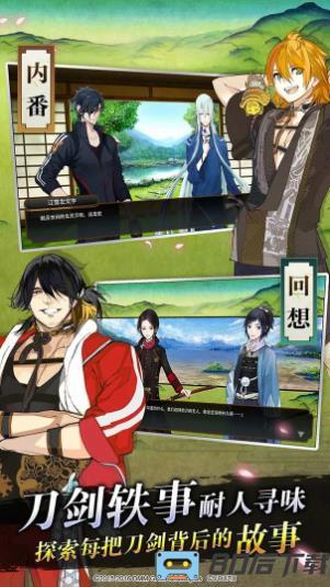 刀剑乱舞-ONLINE-