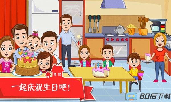 迷你小镇之家完整版