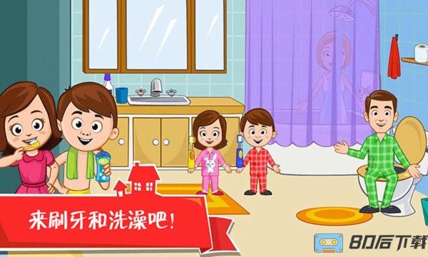 迷你小镇之家完整版