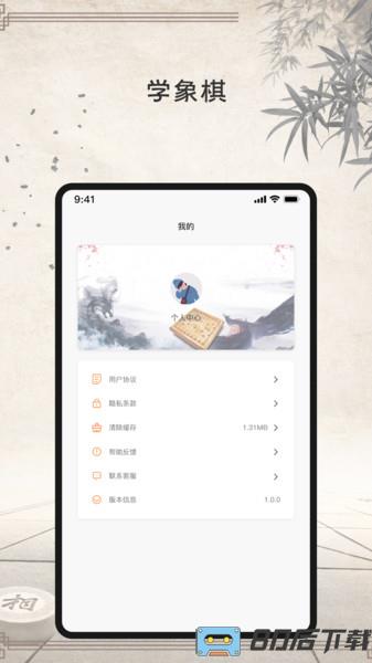象棋大师手机免费版