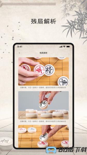 象棋大师手机免费版