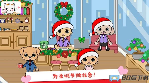 托卡迷你小镇生活手机版