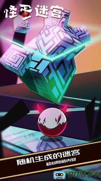 怪蛋迷宫体验版