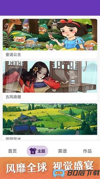 画画派对涂鸦app