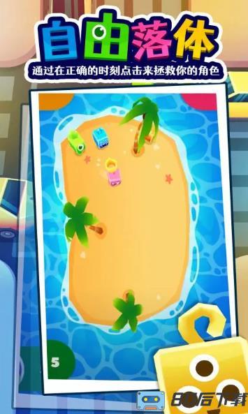 派对游戏：多人挑战