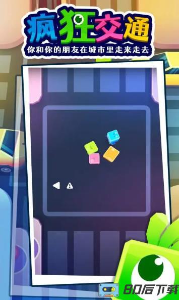 派对游戏：多人挑战