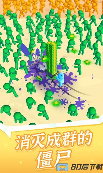 火柴人大战僵尸3D