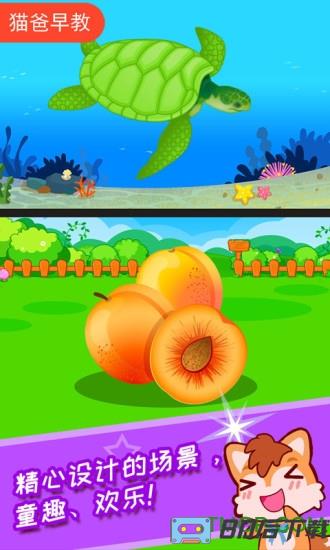 宝宝数字连线游戏