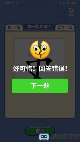 一笔点金游戏