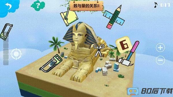 伟大的建筑儿童启蒙益智游戏