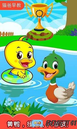 儿童益智打鸭子