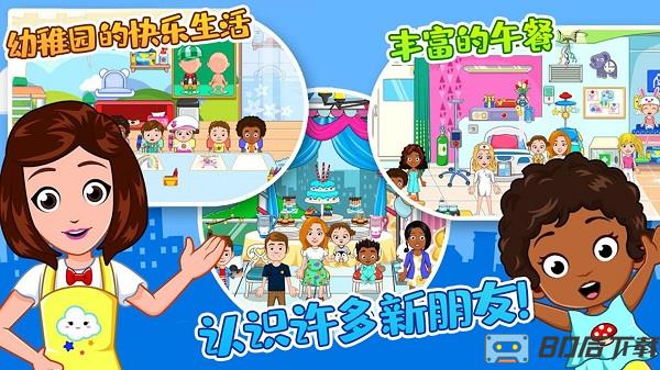 托卡小镇幼稚园最新版