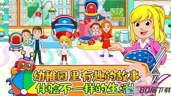 托卡小镇幼稚园最新版