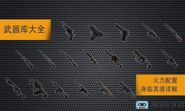 真实武器模拟2最新版