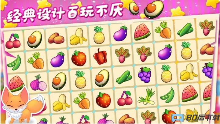 开心宝宝水果乐园游戏